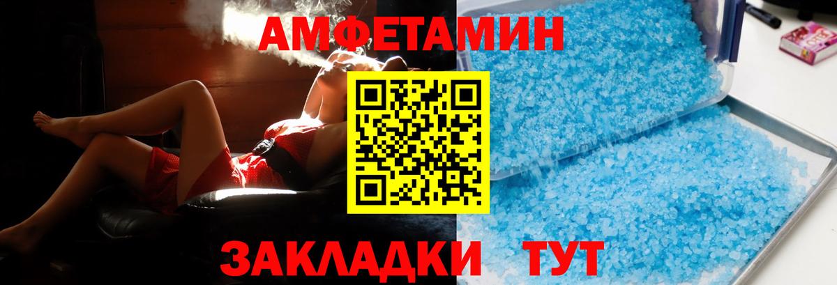 АМФЕТАМИН VHQ Карачаевск