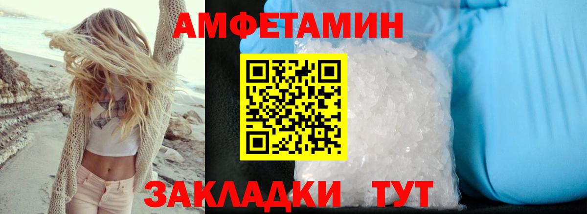 АМФЕТАМИН VHQ Карачаевск