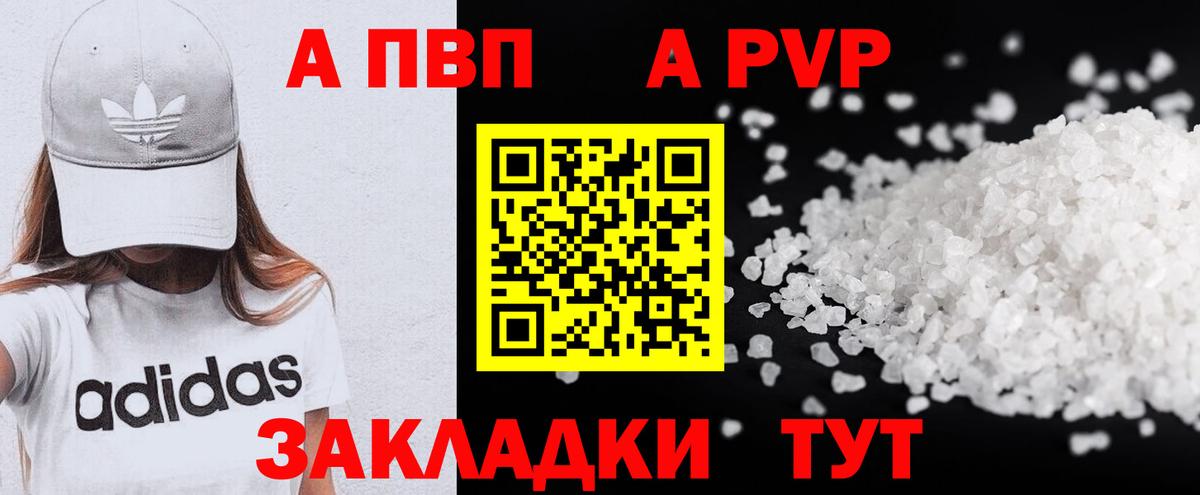 A PVP Crystall Карачаевск