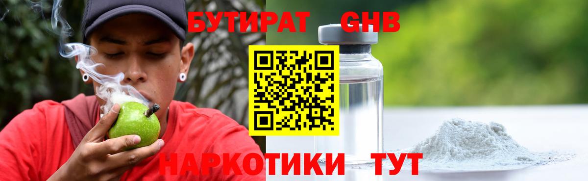Карачаевск  Бутират бутик  Вход с VPN 