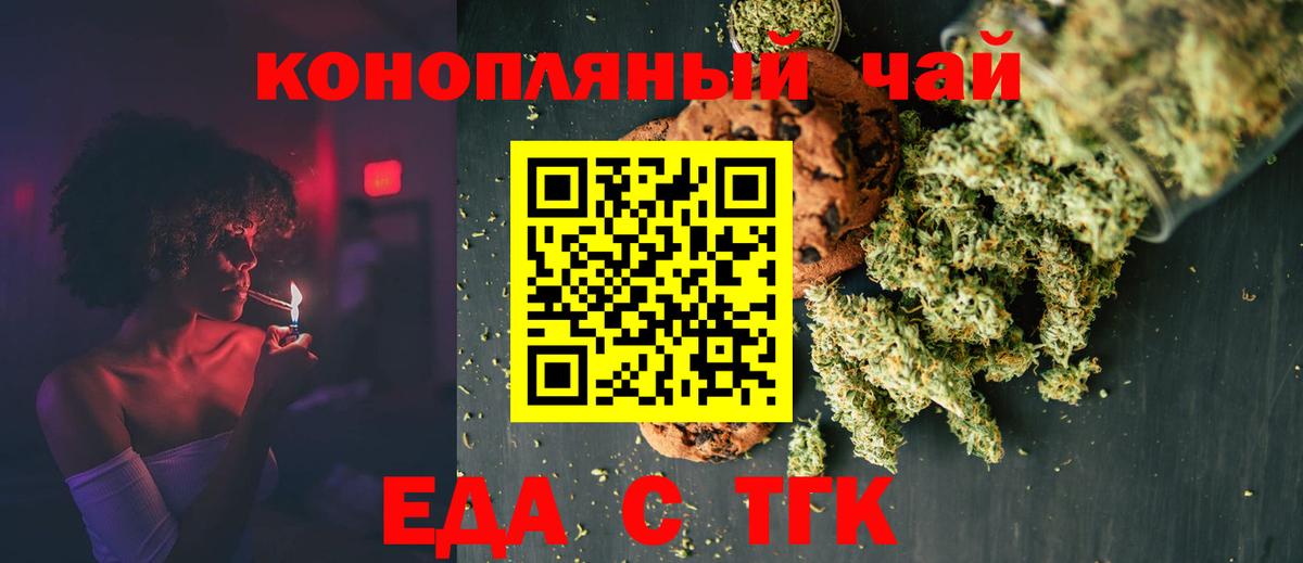 Карачаевск  Печенье с ТГК марихуана  Вход с VPN 