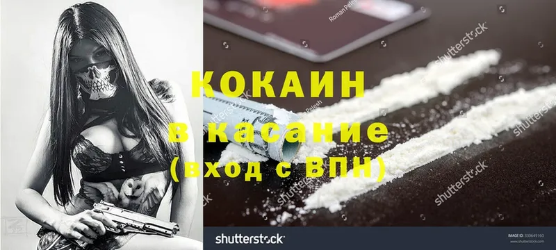 Cocaine Боливия  Карачаевск 