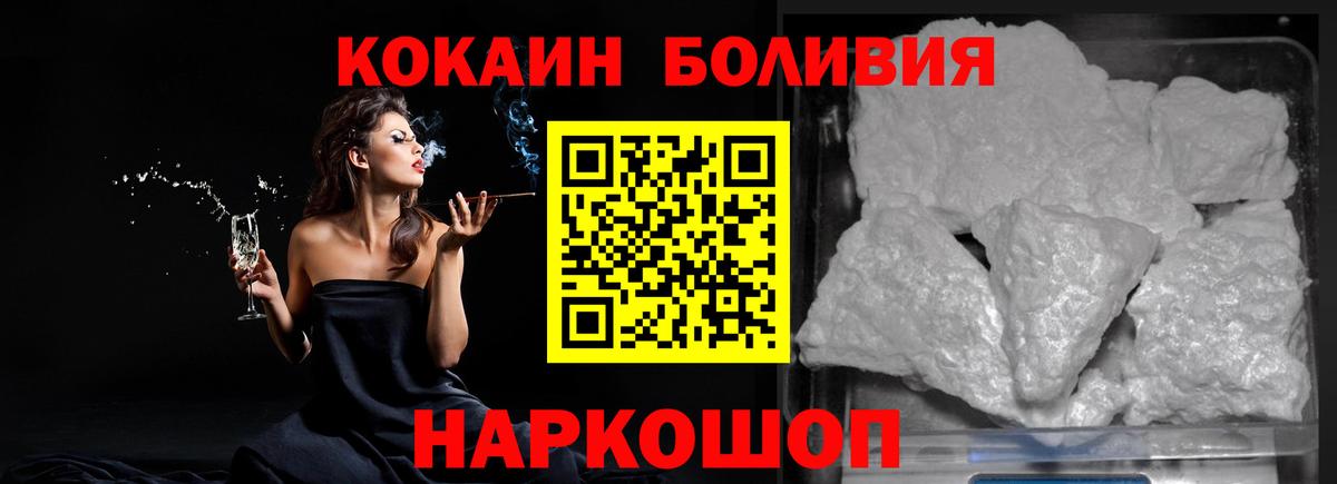 COCAIN Перу Карачаевск