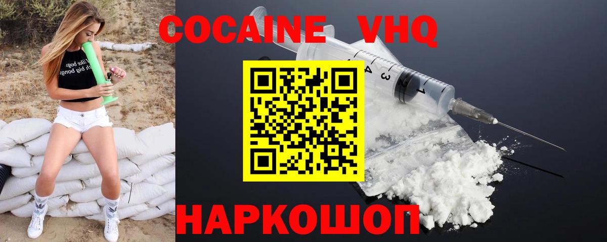 Карачаевск  Кокаин 98%  Вход с VPN 