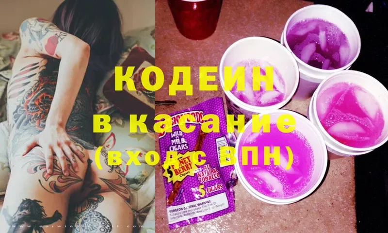 Кодеиновый сироп Lean напиток Lean (лин)  Карачаевск 