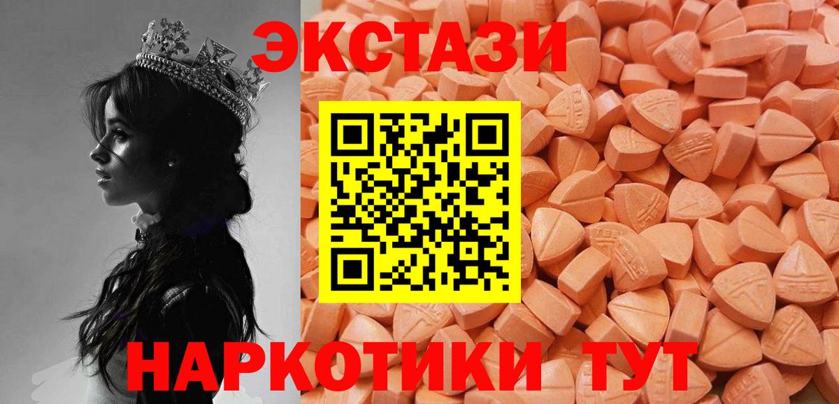 Ecstasy 280мг  Ecstasy таблы  Вход с VPN  Экстази  Карачаевск 