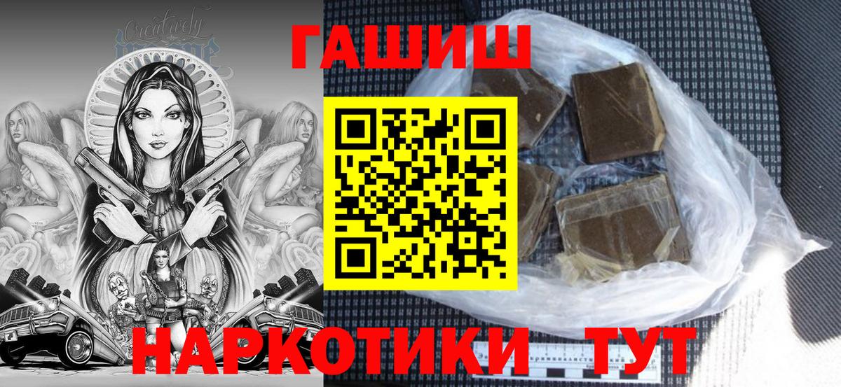 Карачаевск  Гашиш убойный  Вход с VPN 