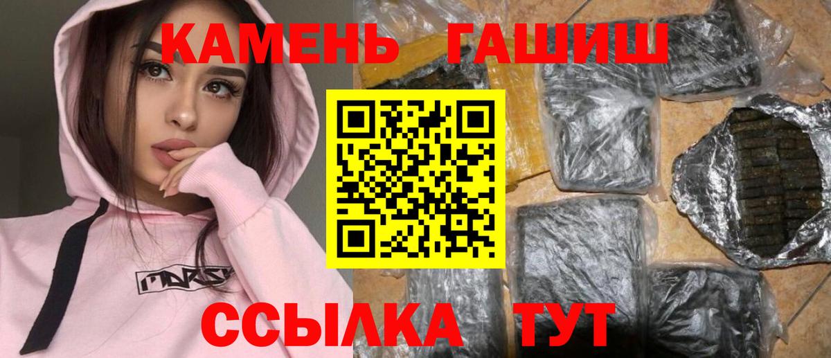 Карачаевск  Плюхи  Вход с VPN  Гашиш хэш  ГАШИШ Изолятор 