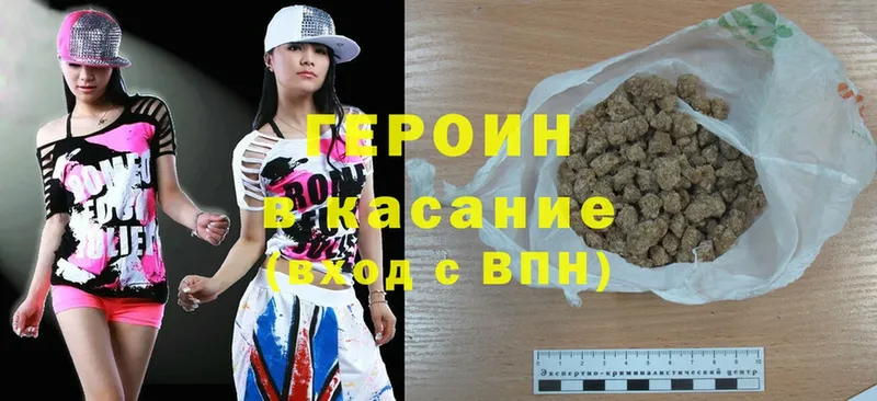 Героин Heroin  Карачаевск 