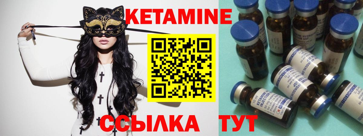 Кетамин VHQ  Вход с VPN  КЕТАМИН ketamine  Карачаевск 