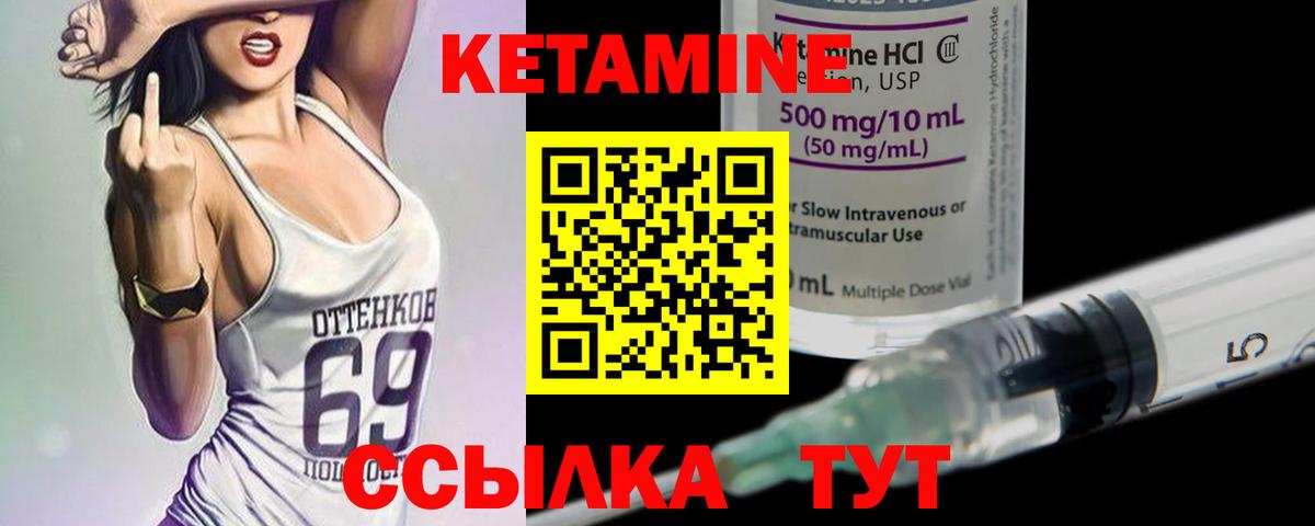 Кетамин ketamine Карачаевск