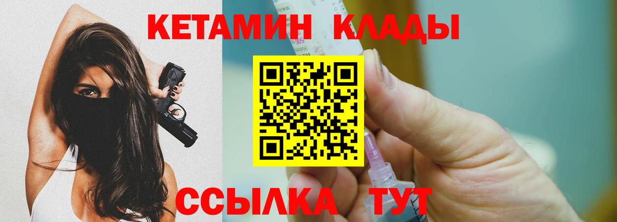 КЕТАМИН ketamine Карачаевск