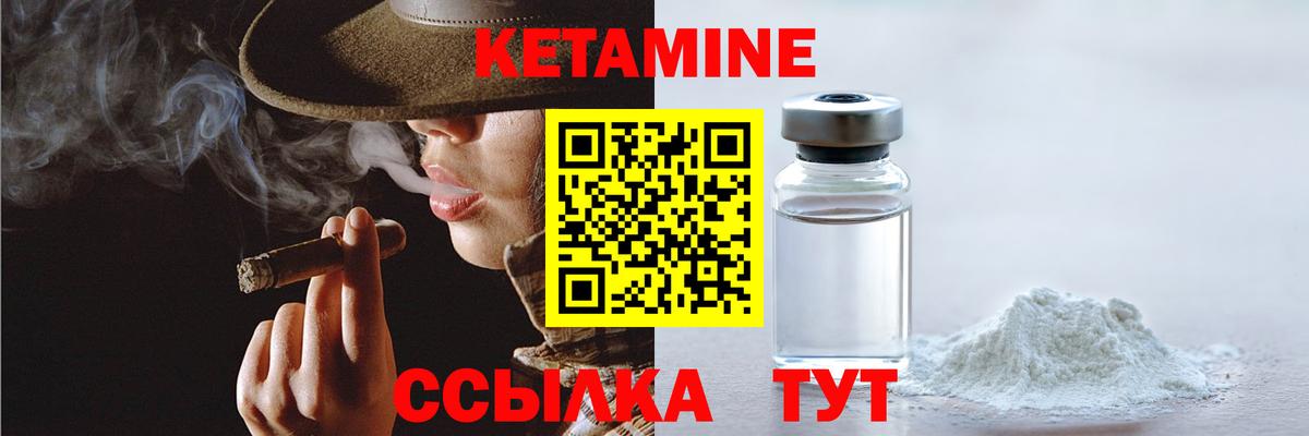 Кетамин VHQ  Кетамин ketamine  Вход с VPN  Карачаевск 
