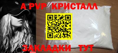мяу мяу кристалл Гай