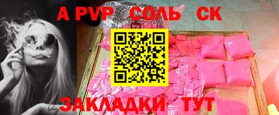 мяу мяу кристалл Гай