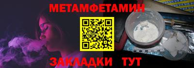 мяу мяу кристалл Гай