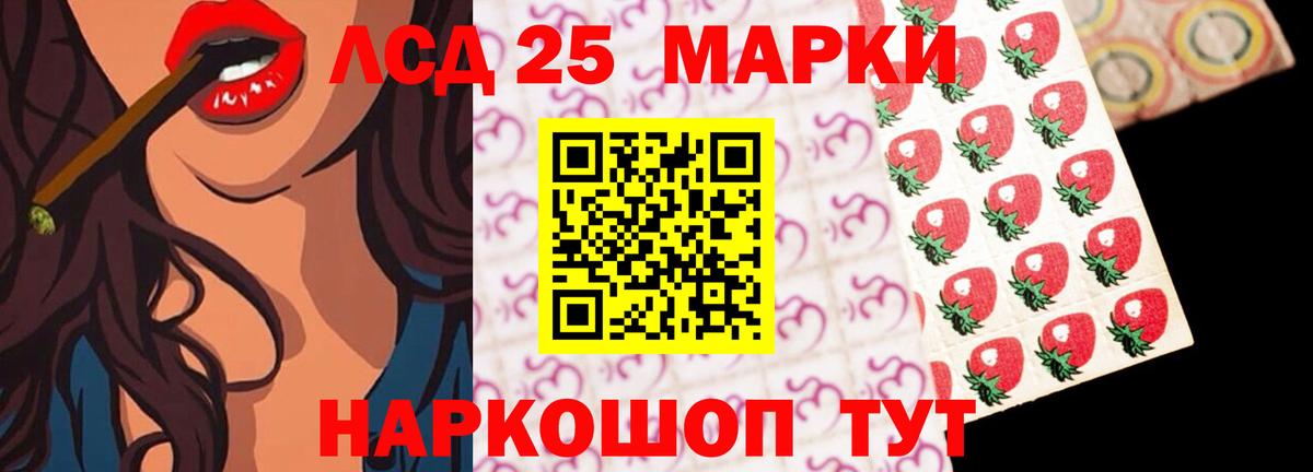LSD-25 экстази кислота Карачаевск