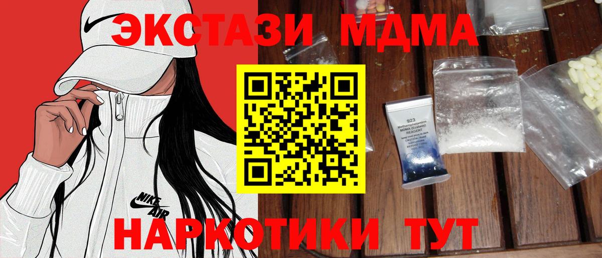 MDMA crystal  Вход с VPN  MDMA VHQ  Карачаевск 