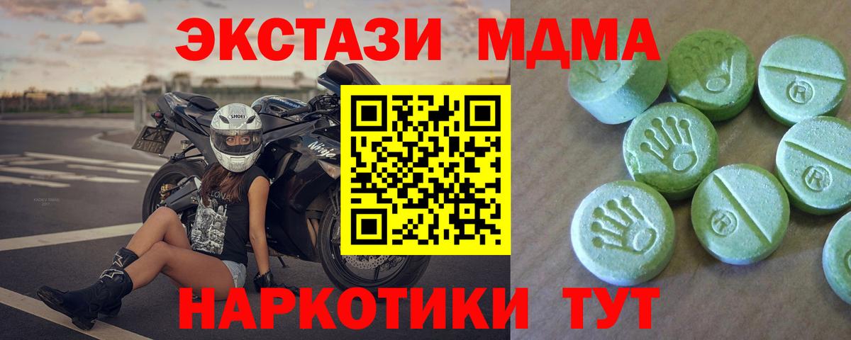 Карачаевск  МДМА Molly  Вход с VPN 