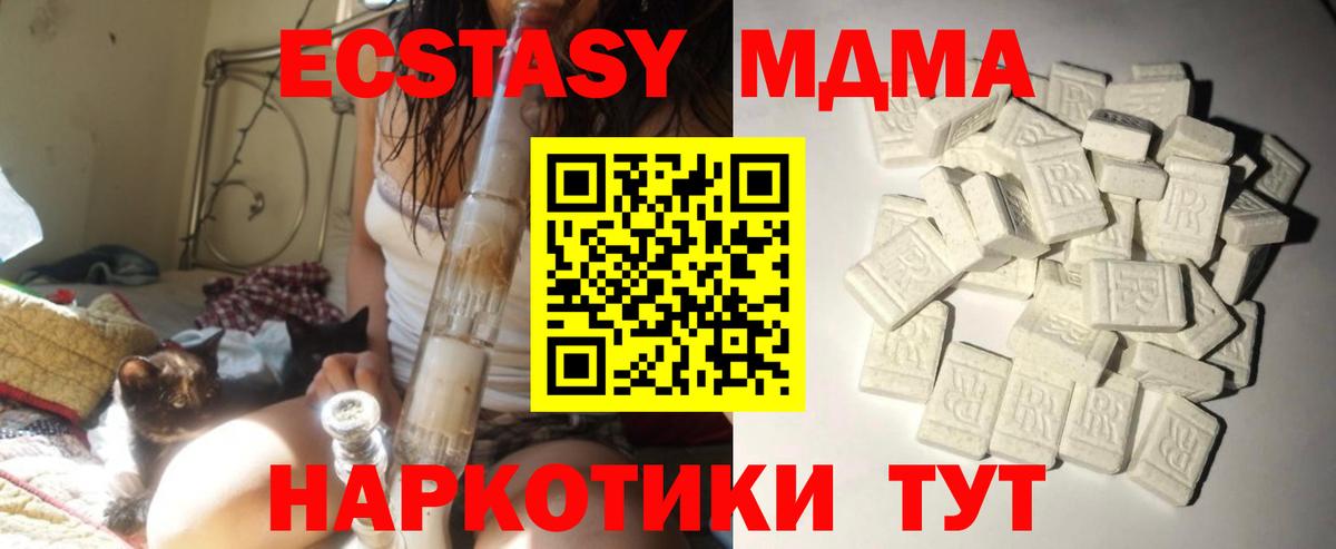 MDMA crystal Карачаевск