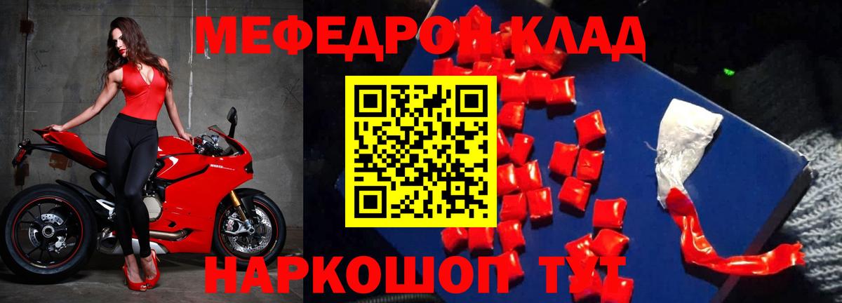МЕФ кристаллы  закладки  Вход с VPN  Карачаевск  МЯУ-МЯУ VHQ  МЕФ 