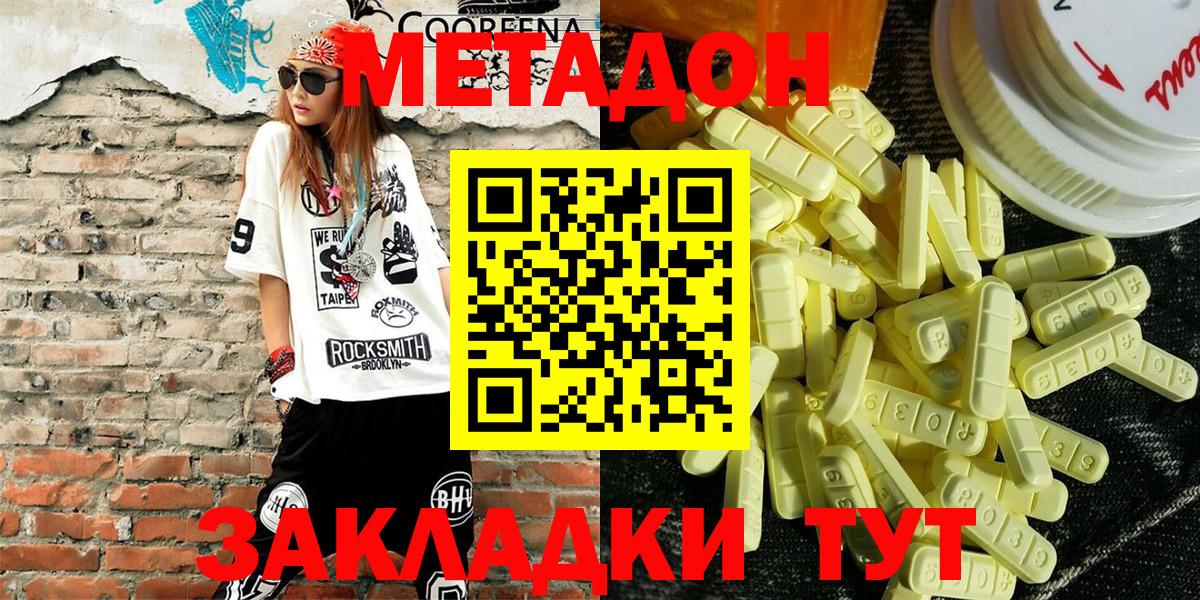 Карачаевск  Метадон VHQ  Метадон мёд  Вход с VPN 