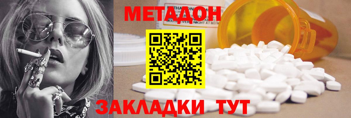 Карачаевск  Метадон methadone  Вход с VPN  МЕТАДОН белоснежный 