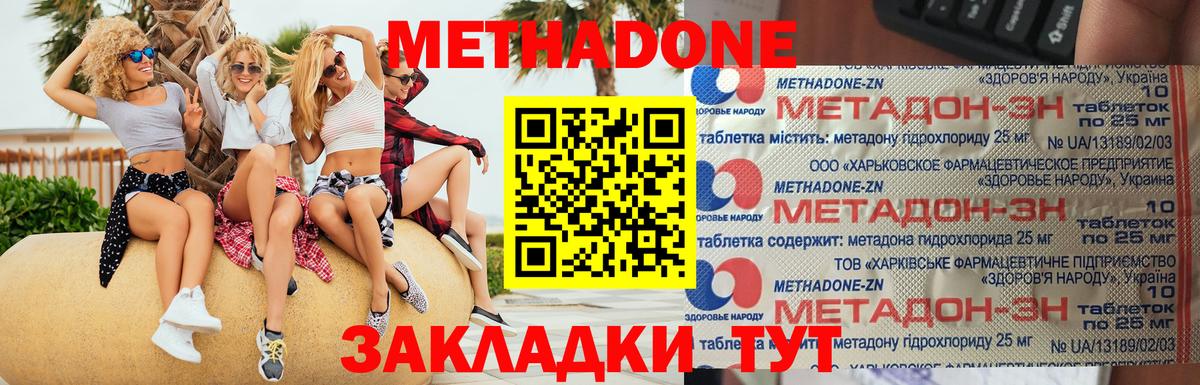 Метадон белоснежный Карачаевск