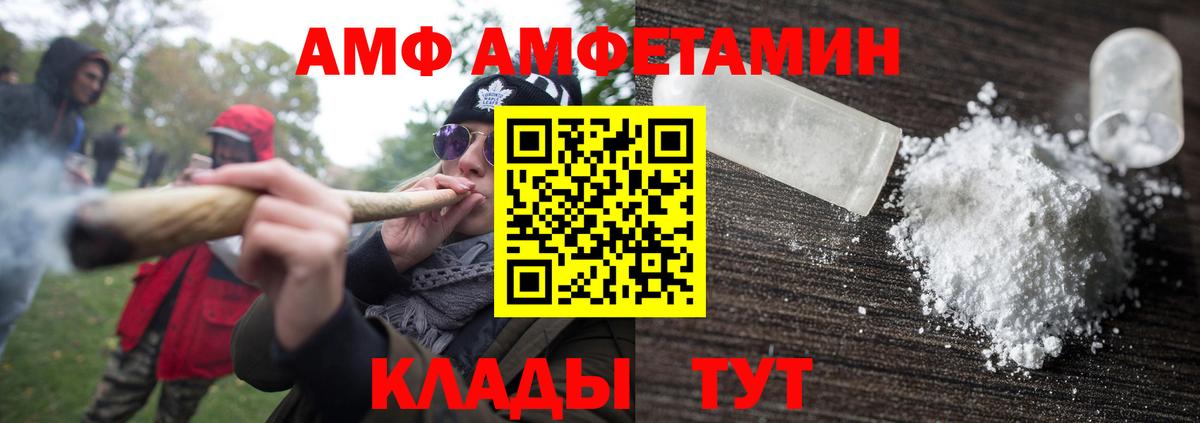 Карачаевск  МЕТАМФЕТАМИН винт  Вход с VPN 