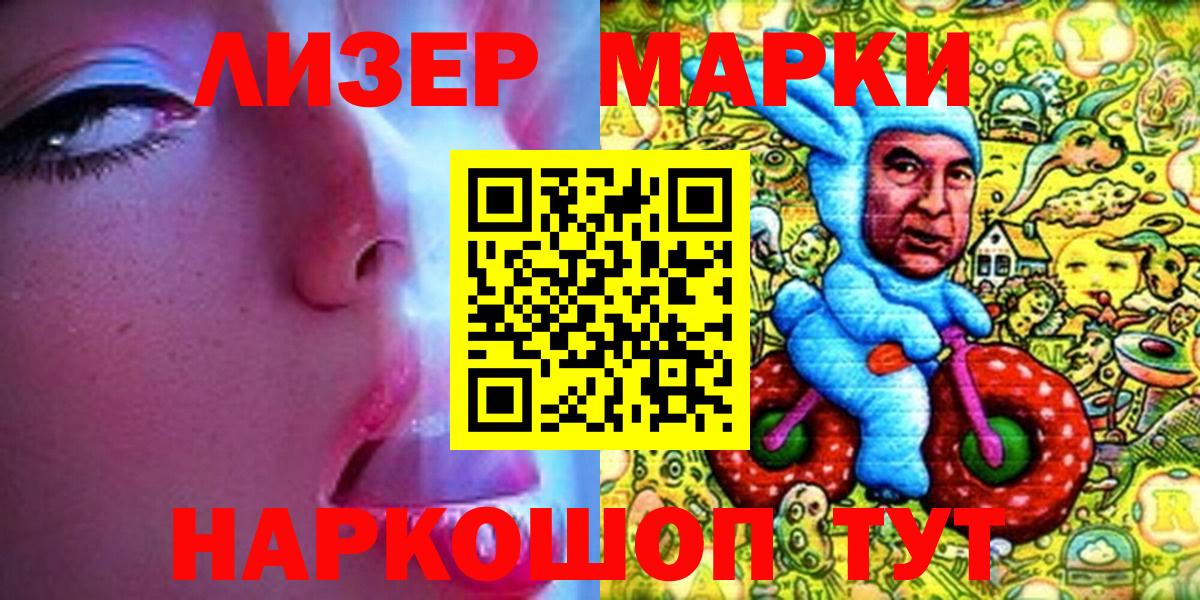 Наркотические марки 1,8мг  Марки 25I-NBOMe 1,5мг  NBOMe  Карачаевск  где найти   Вход с VPN 