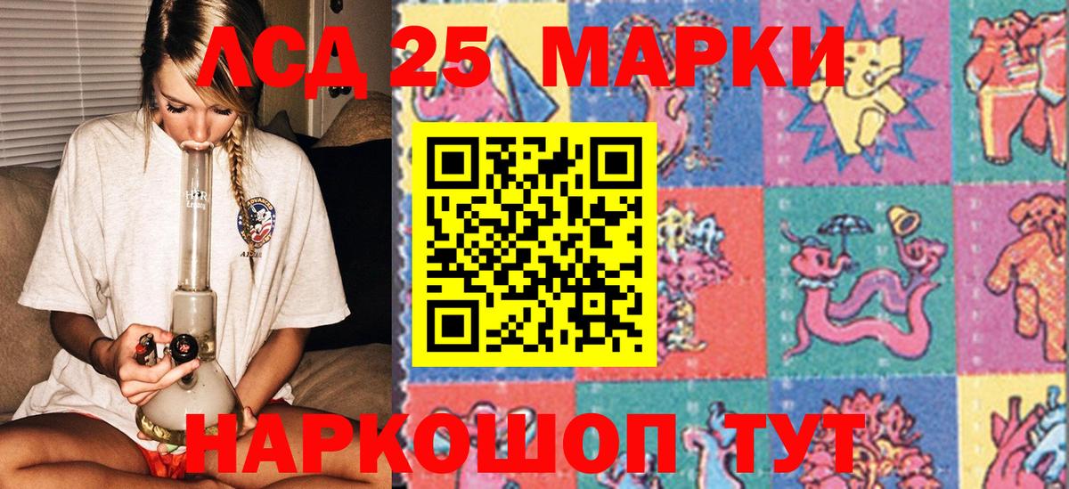 Карачаевск  Марки 25I-NBOMe 1500мкг  Наркотические марки  Марки 25I-NBOMe 1500мкг  Вход с VPN 