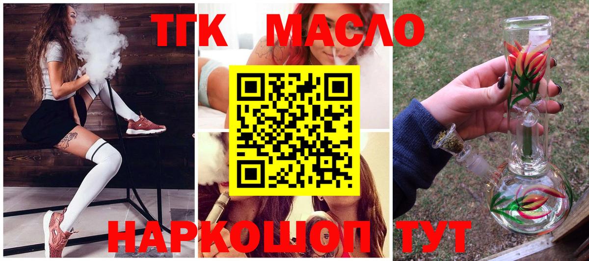 ТГК вейп с тгк Карачаевск