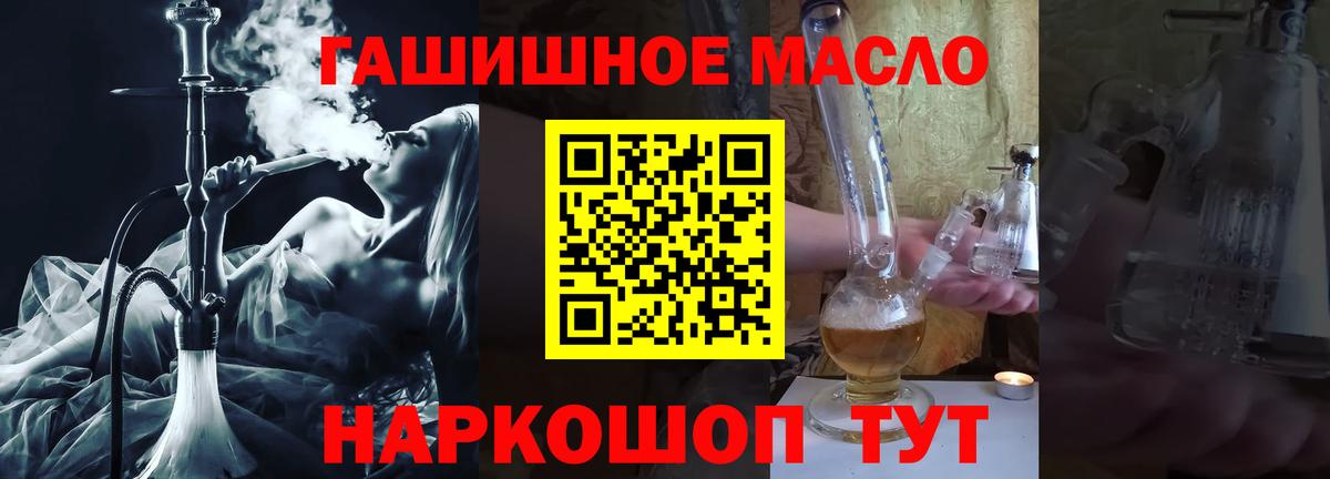 ТГК концентрат  Дистиллят ТГК гашишное масло  Карачаевск  Вход с VPN 