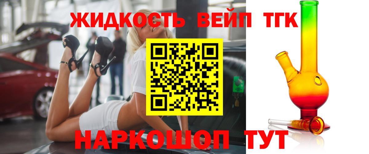 Карачаевск  ТГК THC oil  Вход с VPN  Дистиллят ТГК гашишное масло 