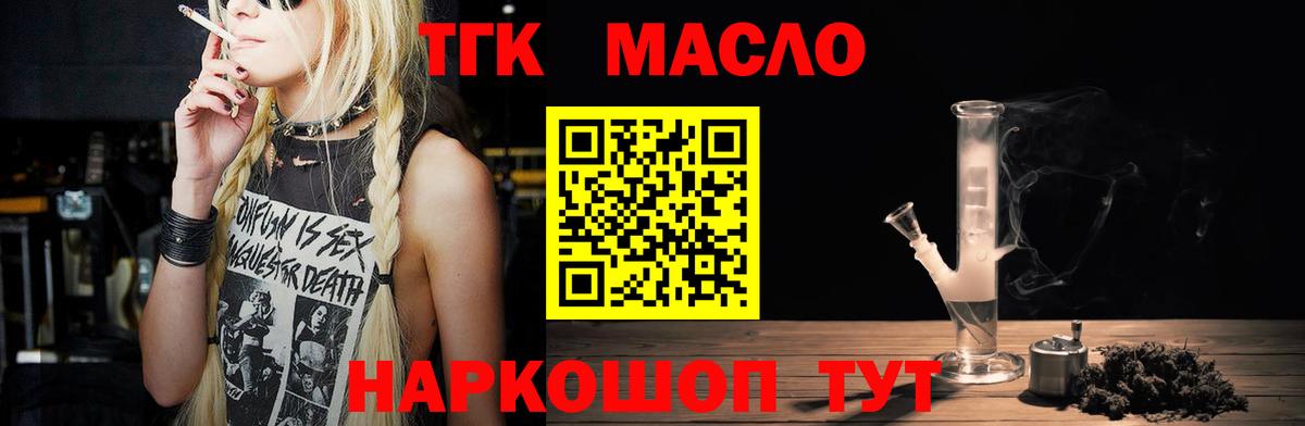 ТГК Wax Карачаевск
