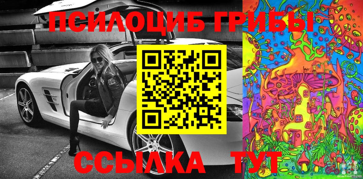 Галлюциногенные грибы MAGIC MUSHROOMS  Вход с VPN  Карачаевск  Псилоцибиновые грибы GOLDEN TEACHER 